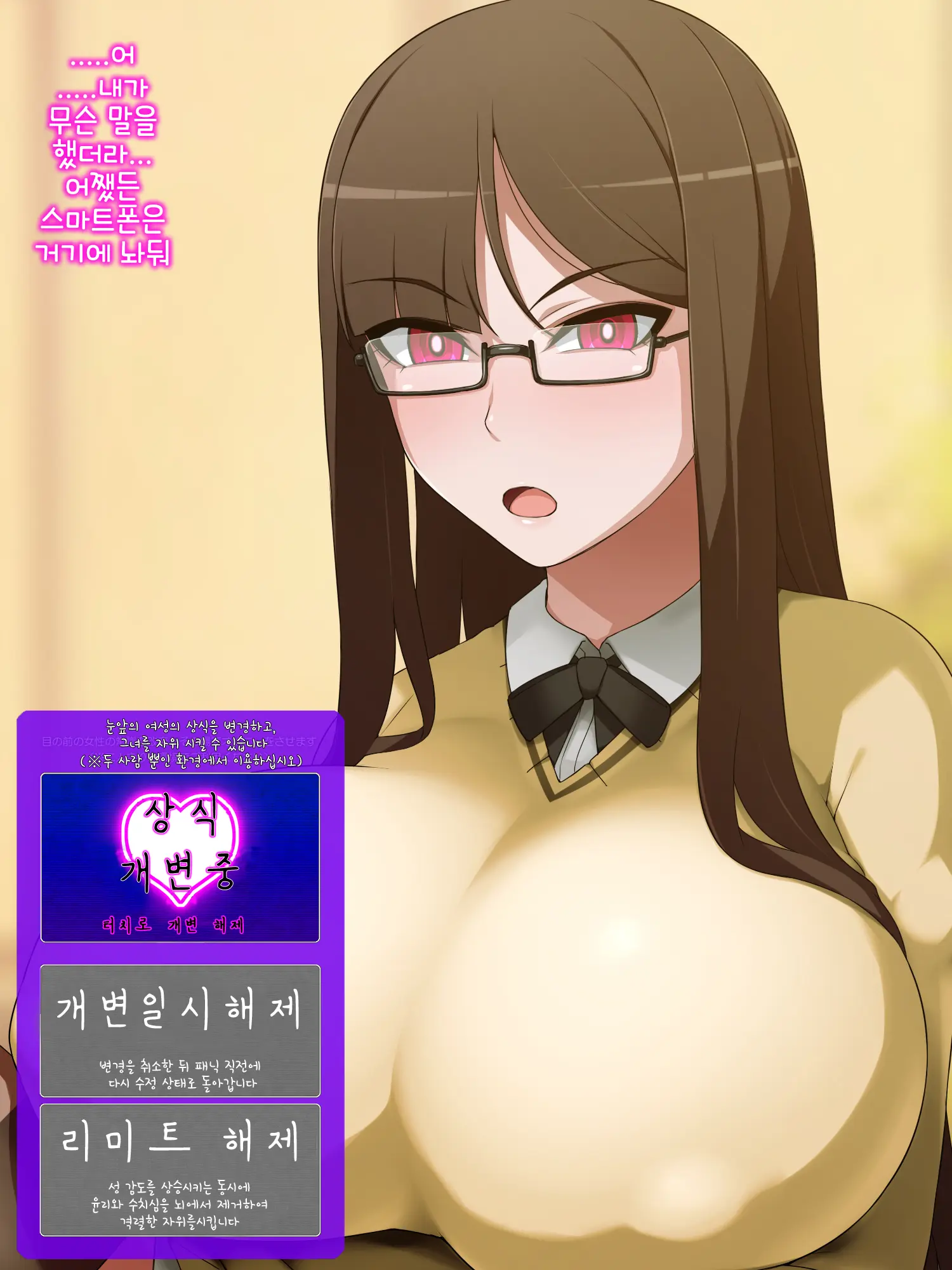 Itsudemo Onnanoko Ni Onanie Saserareru Kedo Onanie Domari Nano De Anshin Anzen Na Gouhou Appli